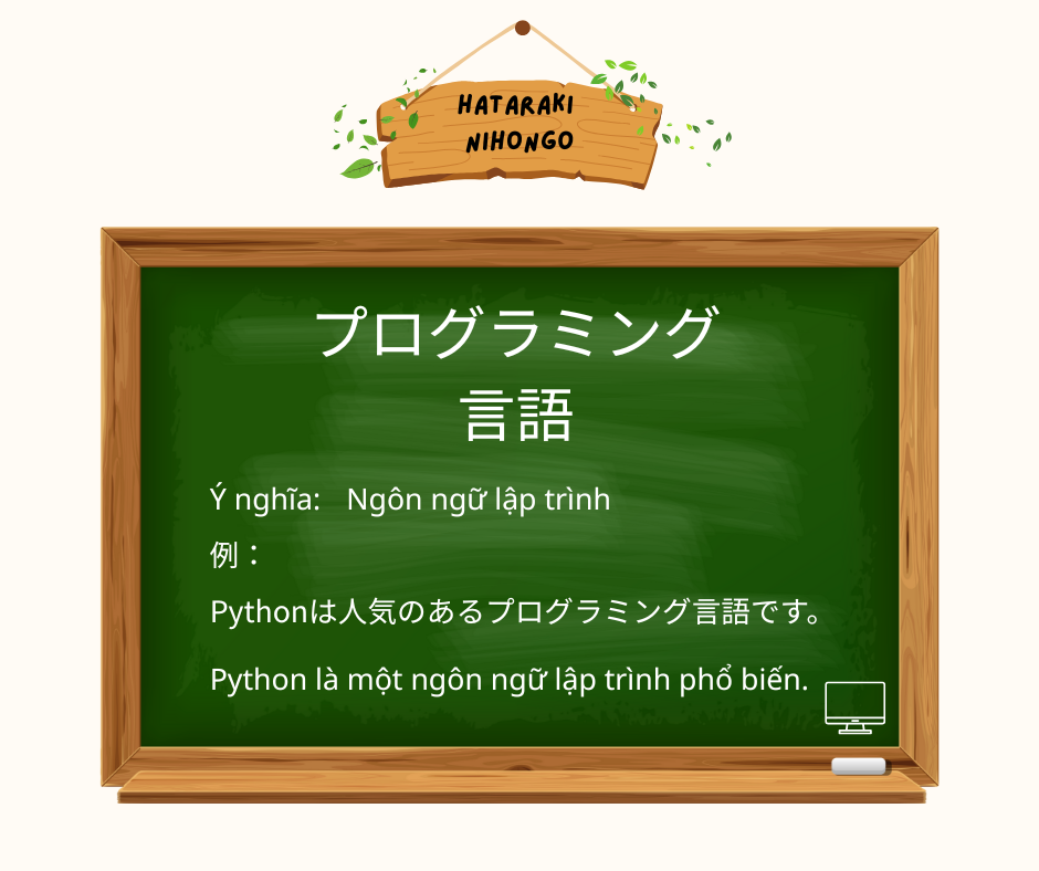 プログラミング言語