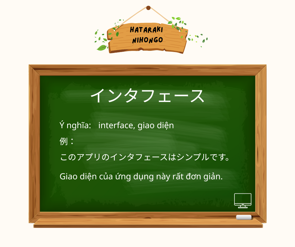 インタフェース