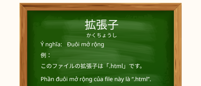 拡張子