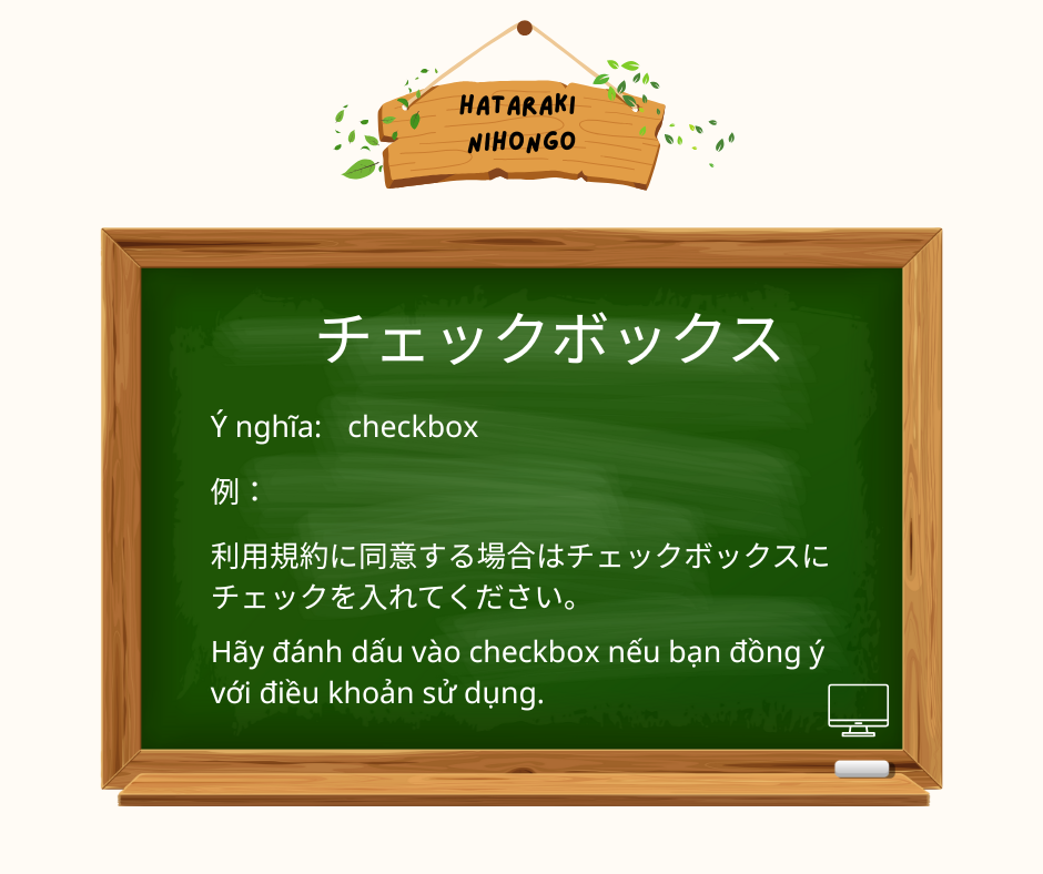 チェックボックス