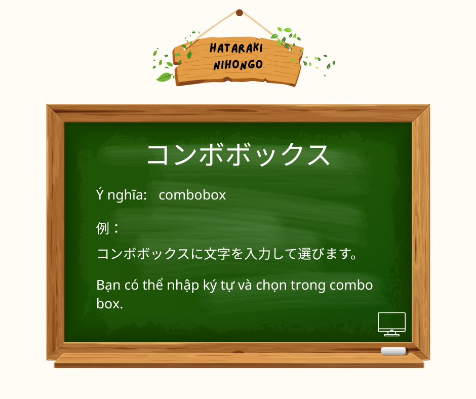 コンボボックス