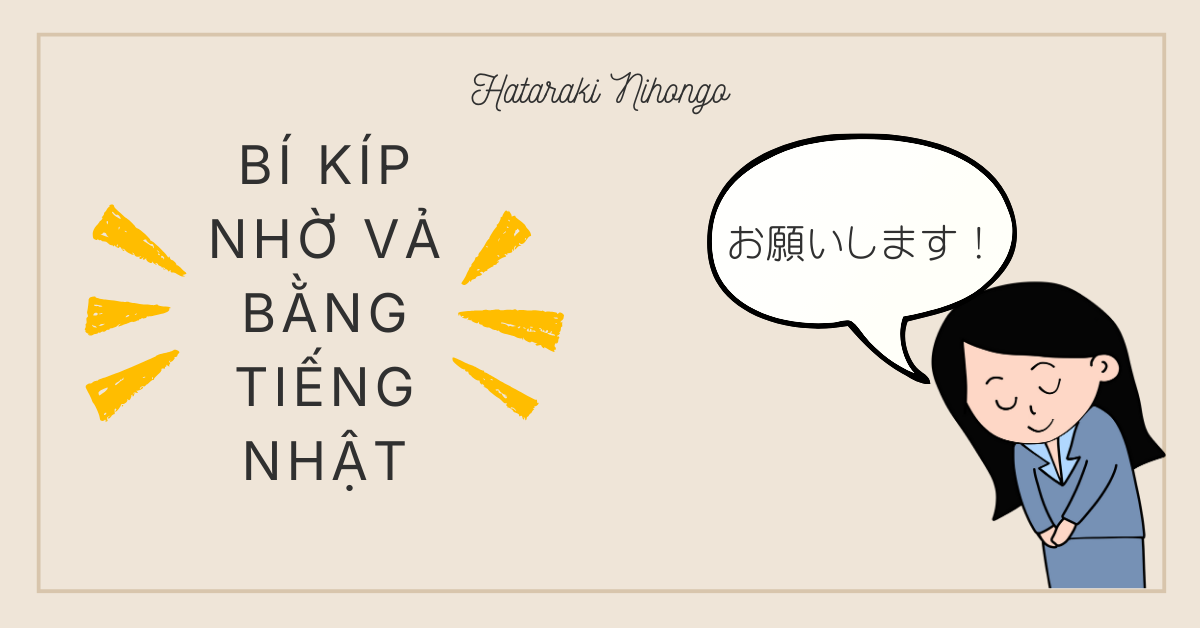 Cách nhờ vả (依頼・お願い) 
trong tiếng Nhật business chuyên nghiệp và lịch sự