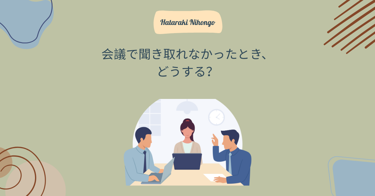 Top những mẫu câu tiếng Nhật “chữa cháy” trong meeting